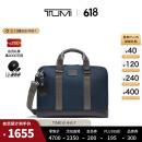 TUMI/途明 男士公文包DFO FREMONT商务手提包电脑包 海军蓝 15英寸