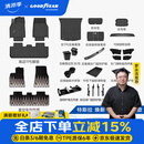 固特异（Goodyear）品牌旗舰TPE汽车脚垫适用于特斯拉ModelY焕新版25款车垫装饰配件 【顶配大礼包】焕新Y脚垫+年华毯42件套