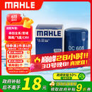马勒（MAHLE）机油滤芯机滤OC608(思域/雅阁/飞度/XRV/CRV/锋范/冠道/缤智/哥瑞