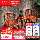 虎大师 红木家具缅甸花梨（学名：大果紫檀）新中式简约客厅休闲椅子皇宫椅三件套圈椅明式太师椅 皇宫椅三件套