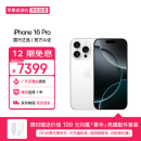 Apple/苹果【12期分期版】 iPhone 16 Pro（A3294）256GB 白色钛金属 支持移动联通电信5G 资源机