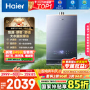 海尔（Haier）【K系列KL7】16升燃气热水器天然气5A一级恒温 TSI增压大水量【国家补贴15%】一级静音 以旧换新