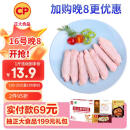 CP正大食品鸭翅中1斤 生鲜冷冻 麻辣鸭货火锅烧烤翅中烧烤食材 
