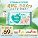 帮宝适【夏天超薄透气】清新帮透氧Pro纸尿裤M54片 尿不湿