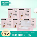 全棉时代化妆棉湿敷拍水薄款卸妆棉片一次性擦脸巾洁面巾6*7cm 360片/盒 薄款 360片*4盒