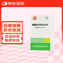 信谊  醋酸泼尼松龙片  5mg*100片/瓶 