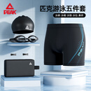 匹克泳裤男游泳镜防雾泳帽游泳包温泉游泳装备套装泳衣男2XL