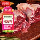 恒都 国产谷饲牛腱子 5斤 不含腱子芯 生鲜牛肉 炖煮健身食材
