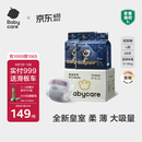 babycare皇室狮子王国弱酸纸尿裤箱装L68片(9-14kg)婴儿尿不湿透气亲肤