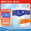 振德一次性医用级外科口罩100只 夏季亲肤透气 三层防晒防花粉尘细菌