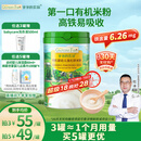 爷爷的农场婴幼儿有机原味高铁大米粉225g 宝宝营养辅食维C加铁米糊 6个月