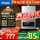海尔（Haier）【MODEL】13升燃气热水器天然气 节能省气40%【国家补贴15%】低水压启动 静音速热13MODEL(12T)U1