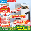 美的（Midea）【白泽Max 1200G】0阻垢剂净水器国家补贴家用 6年RO反渗透厨下式直饮过滤净水机 触控屏双出水