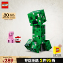 乐高（LEGO） 积木拼装我的世界21276 苦力怕男孩女孩儿童玩具生日礼物 
