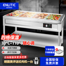 英利蒂克（Enlitic）商用保温售饭台电热汤池不锈钢快餐保温台食堂分餐台售菜快餐车立式加厚常规可选 立式四格 (常规）