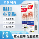 研冈制药 KENKA PHARMACEUTICAL手足护理便携简单方便 层层滋养 温和修护lhs 2支【治根装】7天告别拖鞋尴尬