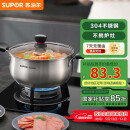 苏泊尔SUPOR 小红圈304不锈钢汤锅奶锅22cm煮面锅复底通用ST22H1