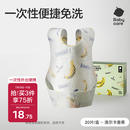 babycare婴儿口水巾纱布围嘴围兜一次性小孩防脏便携饭兜洛尔卡香蕉20片