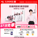 东阿阿胶桃花姬阿胶糕75g*3即食阿胶糕礼盒补品糕营养品送长辈520礼物