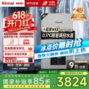 林内（Rinnai）【小蛮腰Max】16L燃气热水器【家电国家补贴15%】 水伺服恒温 0.5℃调温 16GD72(JSQ31-GD72)