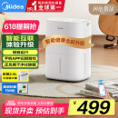 美的（Midea）小方物除湿机/抽湿机 日除湿量12升/天 App智控 家用轻音卧室除湿器 除菌升级款CF12BD/N7-DO1