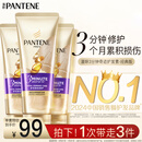 潘婷3分钟奇迹护发素修护损伤氨基酸多效损伤修护180ml*3发膜级滋养