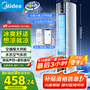 美的（Midea）【旗舰新品】家用空调扇加湿冷风扇智能语音遥控无叶风扇落地冷风机水冷塔扇制冷小型空调AAI12VR