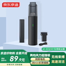 京东京造车载吸尘器大吸力 汽车用家用 无线手持桌面清洁 多功能吸嘴 强力