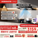 老板（Robam）【比价李佳琦】抽吸排家用烟灶联动双腔28大吸力以旧换新家电国家补贴20%智能双子星E1可搭燃气灶