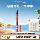 Mistine蜜丝婷浓黑眼线笔红管持久显色防水不晕染极细速干生日礼物