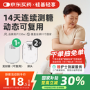 硅基动感 轻享分体式动态血糖仪 动态血糖监测仪 免扎针 1发射器+2探头