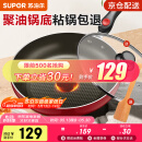 苏泊尔（SUPOR） 平底锅 不粘锅家用牛排煎锅火红点无油烟炒菜锅电磁炉燃气灶通用 2-5人适用 直径 28cm
