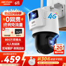 HIKVISION海康威视4G双摄像头免流量室外800万360度全景全彩家用监控器AI人车检测无限流量卡新老随机发货