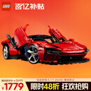 乐高（LEGO）积木拼装机械组系列42143 法拉利SP3跑车男孩玩具生日礼物