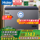 海尔（Haier）宝蓝冰柜307升家用-35度超低温大容量无需频繁除霜300升以上保鲜冷冻柜BC/BD-307GHPCZ国家补贴20%