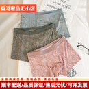Zackwear轻奢品牌男士内裤男巨柔软莫代尔面料透气无痕平角裤中腰四角底裤 青瓷+宁青+东云 L 【85-120斤】