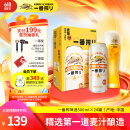 麒麟（Kirin）一番榨黄啤酒 500ml*24听端午送礼【新老包装随机发货】
