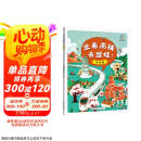 坐着高铁去遛娃！京哈线