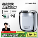 有色（yoose）【王一博同款】剃须刀便携合金电动刮胡刀男士 生日情人节礼物送男友老公胡须刀 MINI 2.0 电镀银