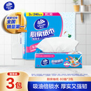 维达（Vinda）厨房抽纸 80抽*3包 吸油吸水厨房纸 厚实强韧 新旧交替