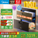 美的（Midea）暖阳消毒柜嵌入式家用 光波2.0 110L双层大容量餐具碗柜碗筷婴儿奶瓶 【国家补贴】90Q15S Pro