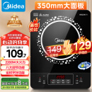 美的（Midea）电磁炉电陶炉 2200W大功率家用猛火爆炒耐用面板八档火力纤薄电磁灶火锅炉国家补贴 C22-RT22E01