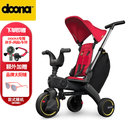 DOONA Liki S3婴儿推车儿童宝宝1-3岁三轮车溜娃神器脚踏车轻巧可折叠 火焰红