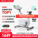 麦瑞克（MERACH）动感单车家用智能自发电健身器材室内自行车绝影ONE2代 MR-S10W2