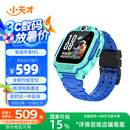 小天才儿童电话手表N5【京东新品】碧波绿AI精准定位防水大屏视频通话学生智能手表支付Q2A升级款男女表