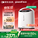 鱼跃（Yuwell）5L升医用分子筛制氧机吸氧机氧气机家用老人带雾化8F-5AW国家补贴