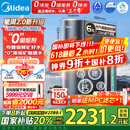 美的（Midea）家用净水机星河2.0净矿净水器双水直饮1200G6年RO矿物质0阻垢剂 反渗透厨下式净饮机pro升级款系列