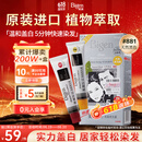Bigen美源发采快速黑发霜 80g（天然黑 881）进口 快速染发健康遮白