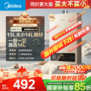 美的（Midea）14升燃气热水器天然气【优于13L】【国补立减15%】家用智能变频恒温节能低水压启动JSQ27-HWA Pro