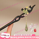 Royal sasa轻奢品牌女士发簪玉兰花步摇木簪古风檀木流苏头饰和田玉发钗簪子 倾城绝色【月影流光】